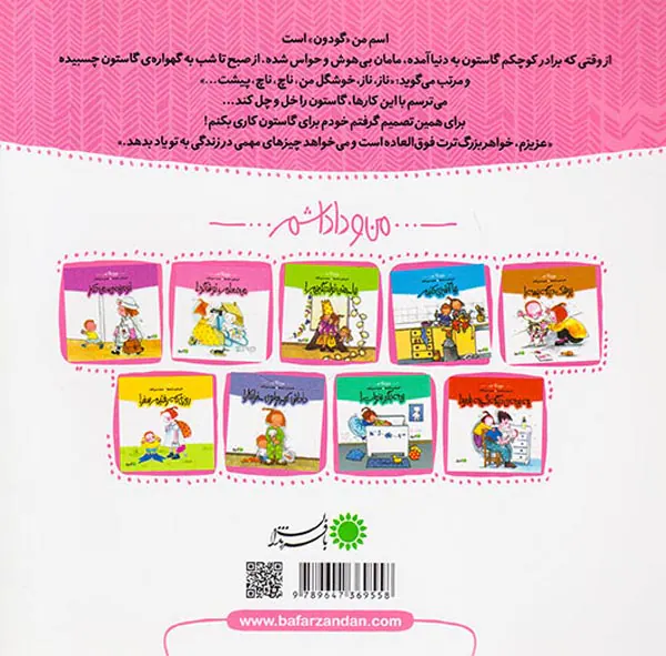 من و داداشم من معلم،تو شاگرد